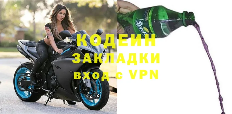 Codein Purple Drank  mega как зайти  Никольское 