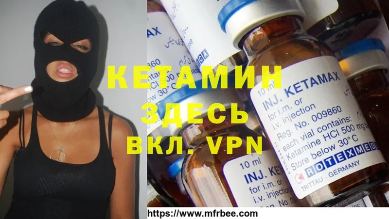 Кетамин ketamine  Никольское 