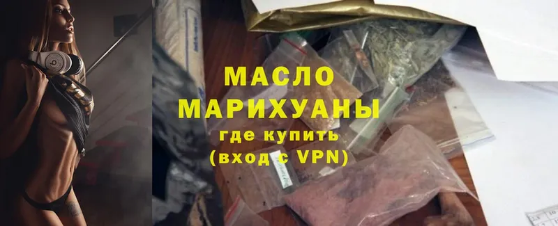 ТГК вейп  магазин  наркотиков  Никольское 